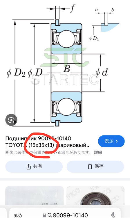 セリカのオルタネーター・ベアリング・サイズ・業務連絡・余計なお世話シリーズに関するカスタム事例の投稿画像5枚目