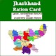 Download Search Jharkhand Ration Card Info For PC Windows and Mac 4.0.2