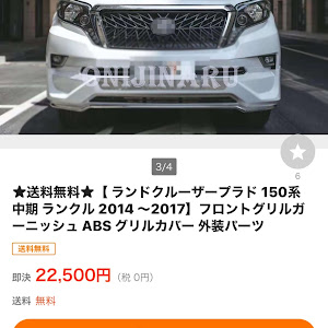 ランドクルーザープラド TRJ150W