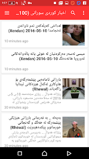 حمل برنامج Kurdistan News كوردستان نيوز محترف كوباني للمعلوماتية Shiyar Jemo  Qxzk1PdZ-c_aZ31jGY1mCaLECS1eibk3sFQrN5tftFKLODrqo-hH5vNLUg_6qyoQoD8=h310-rw