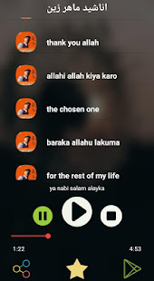 اناشيد ماهر زين 2019 بدون انترنت ‎(圖1)-速報App