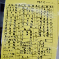 關山肉圓