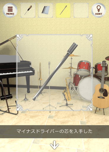 ある音楽家の屋敷_マイナスドライバー