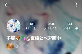 300人突破！！