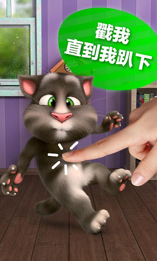 免費下載娛樂APP|会说话的汤姆猫2 app開箱文|APP開箱王