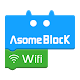 Download AsomeBlock-WiFi For PC Windows and Mac