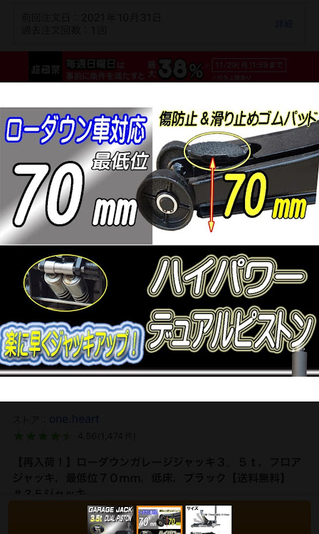 デリカD:5のYahoo!ショッピング・3.5t・デュアルピストン・ガレージジャッキ新調・北海道デリカ会に関するカスタム事例の投稿画像5枚目