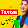 English Tenses in Urdu icon