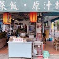 灶頂 原汁排骨湯,高麗菜飯