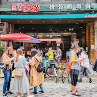 厚道飲食店(旗艦店)