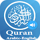 Download Al Quran Full Audio English Subs ( Quran Karim ) For PC Windows and Mac