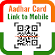 Download Aadhar Card Link to Mobile Number For PC Windows and Mac 1.0