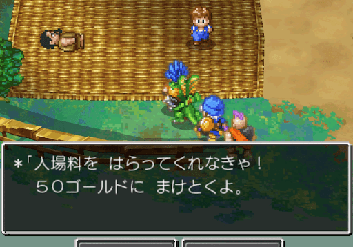 DQ6_ぼったくり