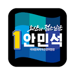 Cover Image of Tải xuống 안민석 오산 AR 1.1.0 APK