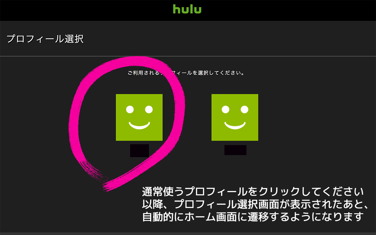 Hulu Auto Account Selector Preview image 1