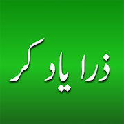 Zara yaad kar Novel Urdu! 1.3 Icon