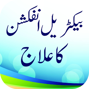 Download Bacterial  Infections / Allergy Ka Ilaj For PC Windows and Mac