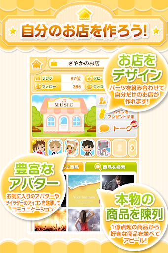 無料购物Appのショップミー!~Wポイントでお得なキュレーション系ECアプリ|記事Game