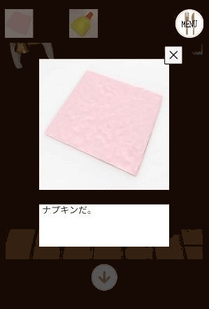Steakhouse_ナプキンの入手