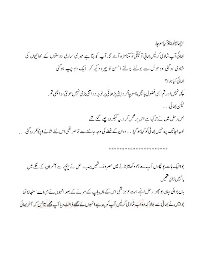 Hisar Tere Ishq Ka by Rida Fatima