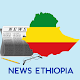 Download Ethiopia News For PC Windows and Mac 1.0