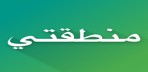 منطقتي