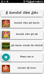 Vinayaka Chavithi Vratam(圖1)-速報App