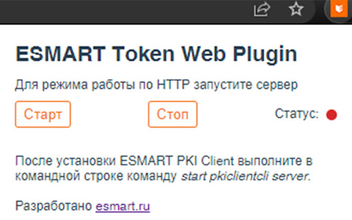 ESMART Token Web Plugin