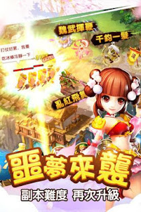 塔防三國志 banner