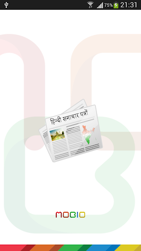 Hindi newspapers