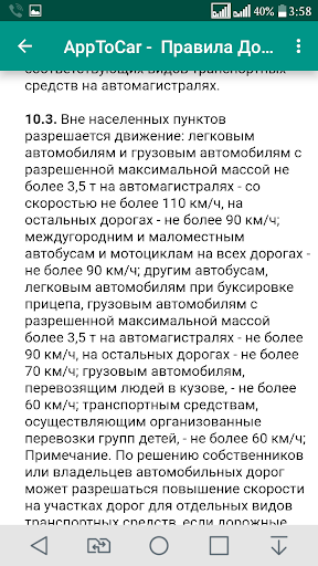 AppToCar Check Engine расшифровка OBD2/ELM327