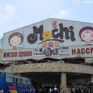 微熱山丘