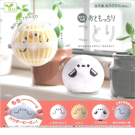 鳥様 リクエスト まとめ商品　７月頭 飼鳥用品専門店BIRDMORE(バードモア) /【YELL】おともっちりことり