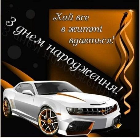 З днем народження - листiвки