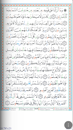 免費下載書籍APP|Tajweed Quran app開箱文|APP開箱王