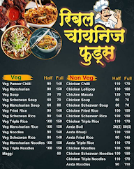 Rebel Chinese Foods menu 1