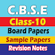 Download Class 10 CBSE Board Solved Paper & Sample Paper For PC Windows and Mac 1.0