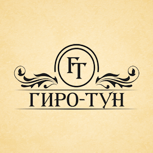 Гиро-Тун logo