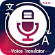 Download Voice Translator - Language Translator For PC Windows and Mac