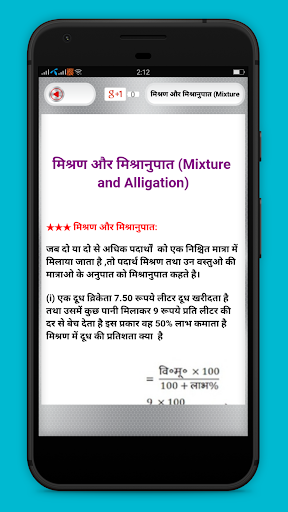 Hindi Math Formula - गणित फार्मूला