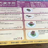 大象牛排館(南投店)