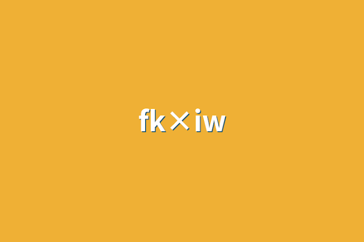 「fk×iw」のメインビジュアル