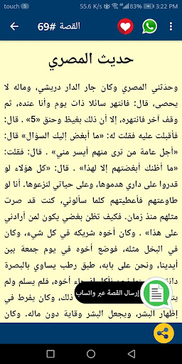 البخلاء للجاحظ  النسخة الكاملة بدون نت