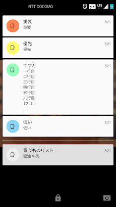 通知ノート - Notification Noteのおすすめ画像4