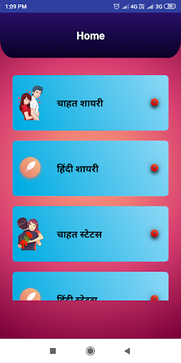 चाहत शायरी - Chahat Love Shayari Hindi Status 2020