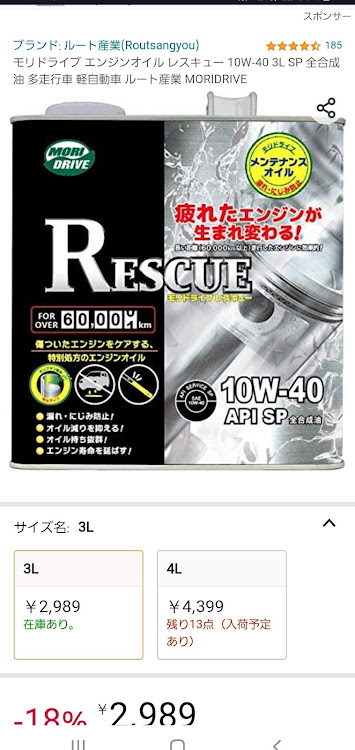 ワゴンRスティングレーのエンジンオイル交換に関するカスタム事例の投稿画像3枚目