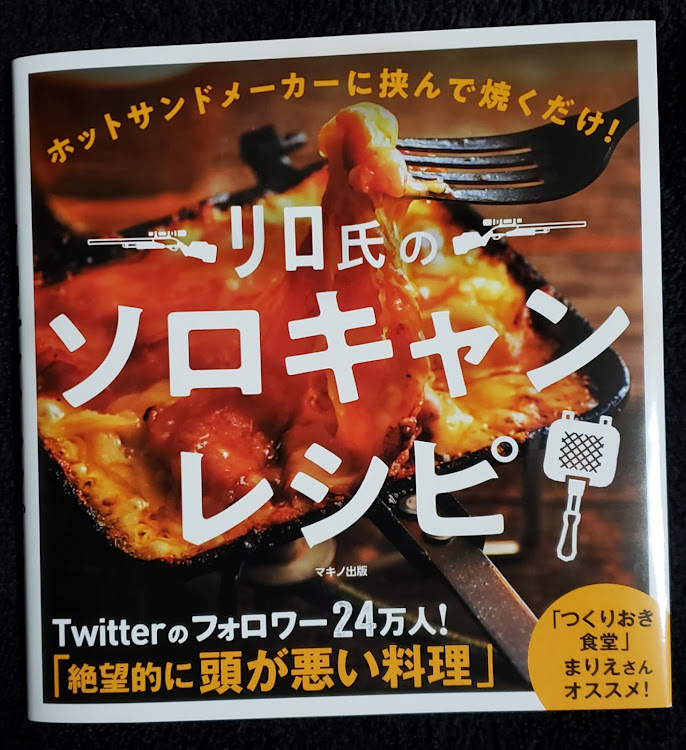 Spicaさんが投稿した本屋・ホットサンドメーカー・カインズホーム・フクロウに関するカスタム事例の投稿画像1枚目