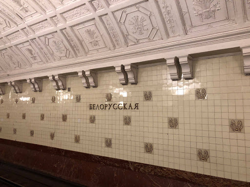 Subway Stations Moscow Russia 2018