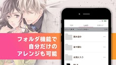 恋、小説。魔法のiらんど【ぜんぶ無料の恋愛小説】のおすすめ画像3