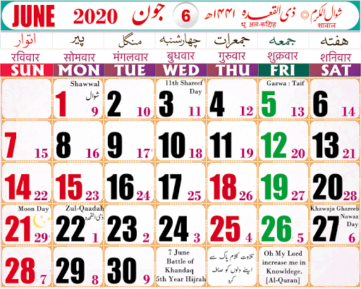 Updated Urdu Calendar Islamic Hijri Calendar Android App Download 21